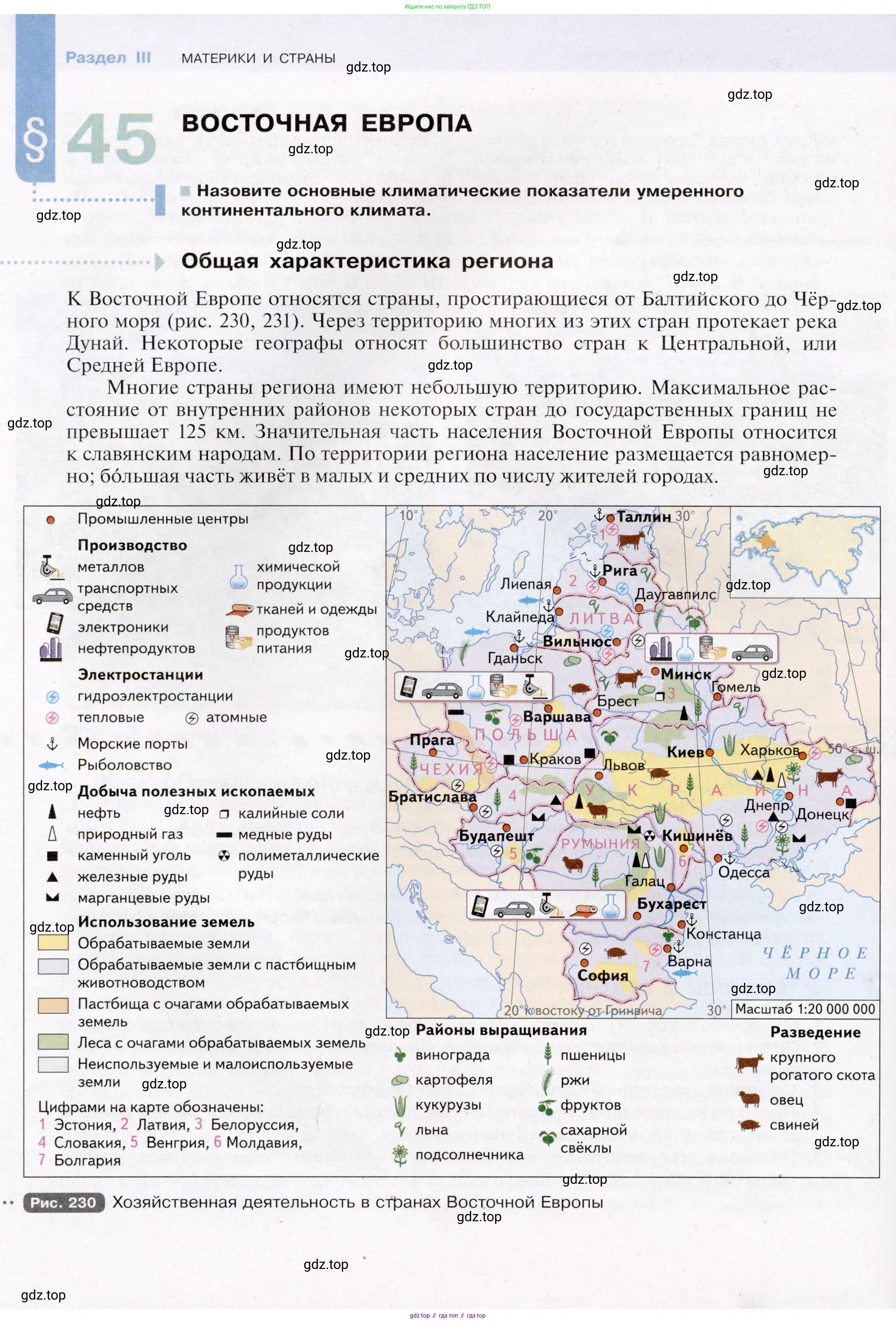 География, 7 класс Учебник, авторы: Душина Ираида Владимировна, Смоктунович Татьяна Леонидовна, издательство Просвещение, Москва, 2021, бирюзового цвета, страница 200