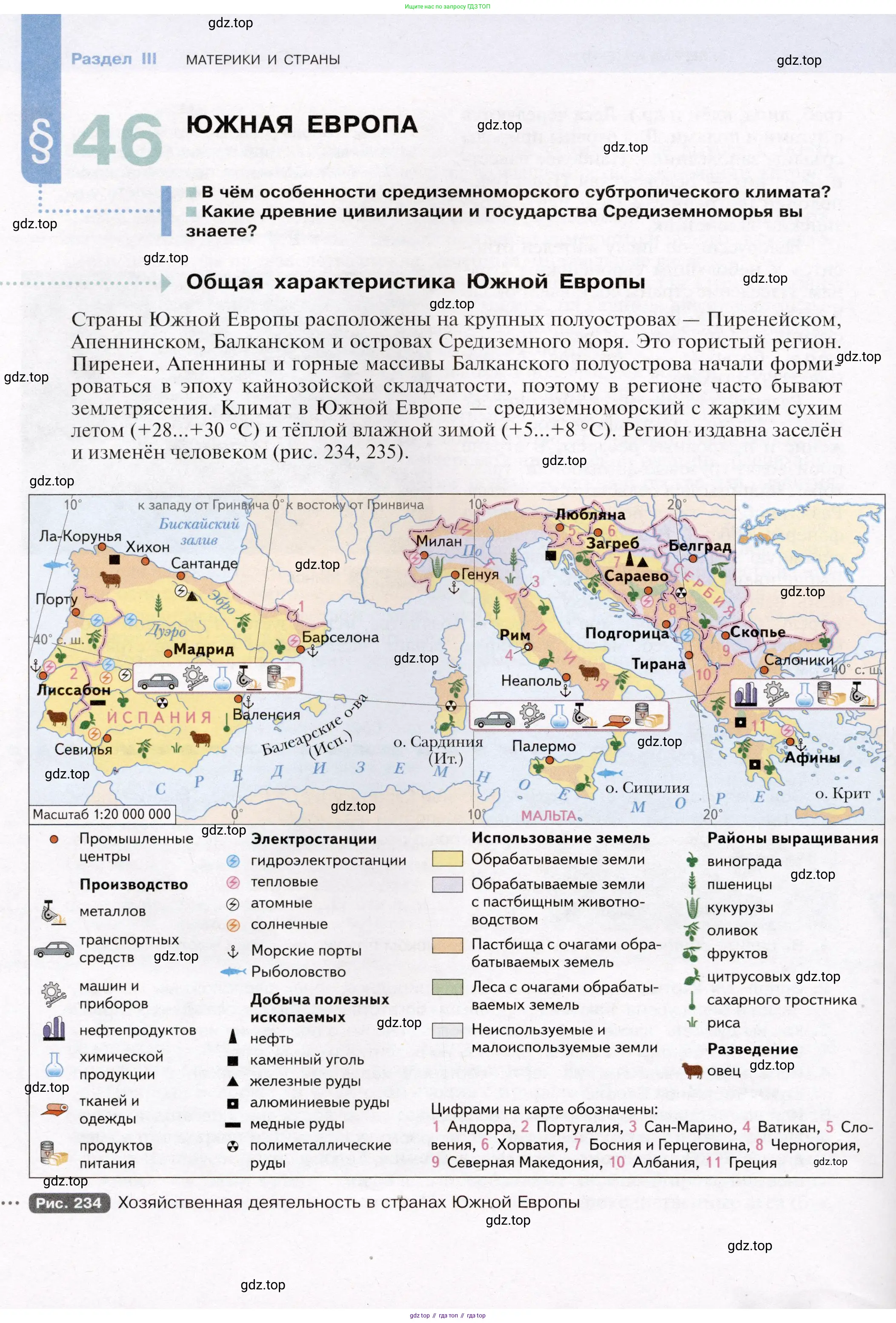 География, 7 класс Учебник, авторы: Душина Ираида Владимировна, Смоктунович Татьяна Леонидовна, издательство Просвещение, Москва, 2021, бирюзового цвета, страница 204