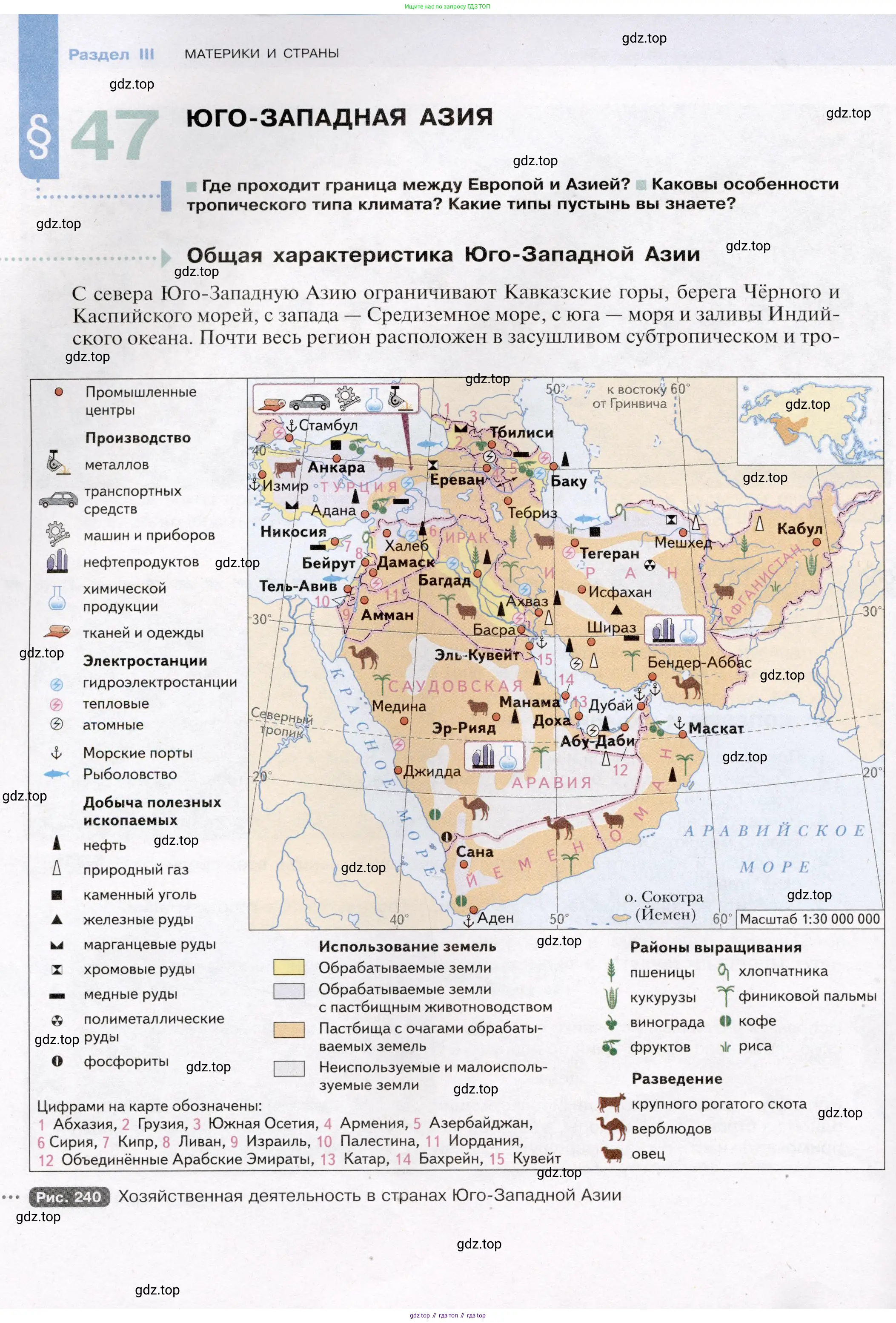 География, 7 класс Учебник, авторы: Душина Ираида Владимировна, Смоктунович Татьяна Леонидовна, издательство Просвещение, Москва, 2021, бирюзового цвета, страница 208