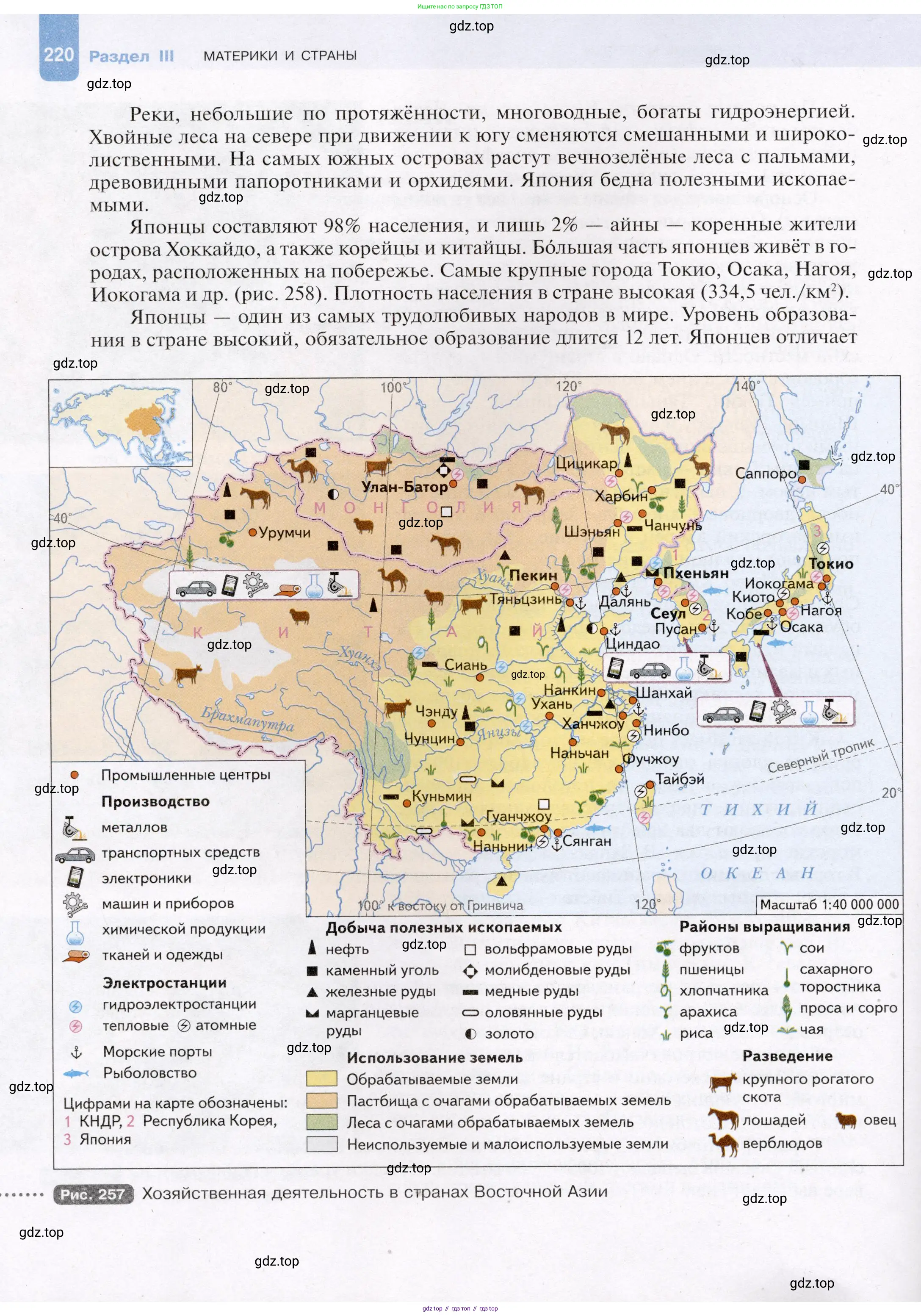 География, 7 класс Учебник, авторы: Душина Ираида Владимировна, Смоктунович Татьяна Леонидовна, издательство Просвещение, Москва, 2021, бирюзового цвета, страница 220