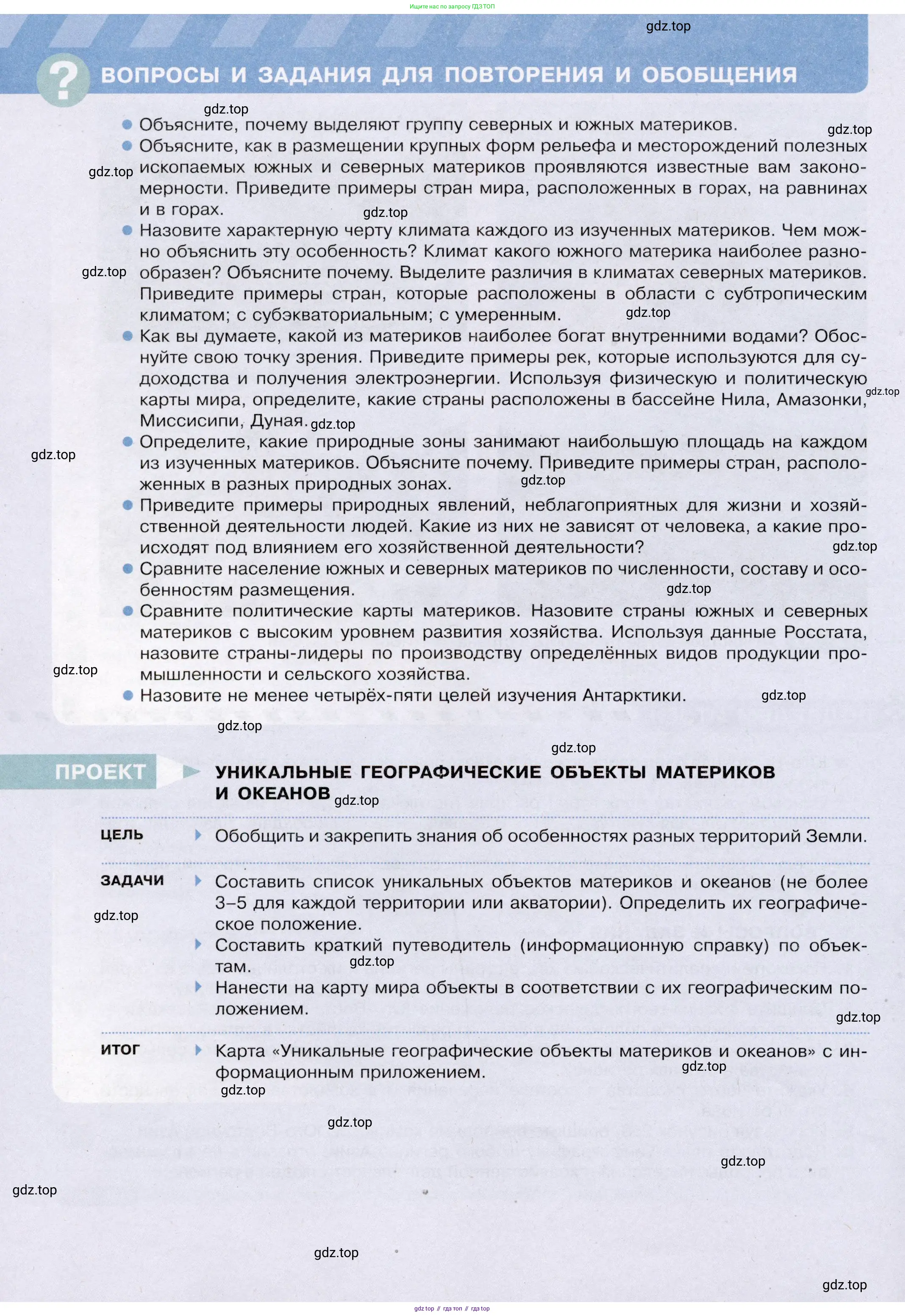 География, 7 класс Учебник, авторы: Душина Ираида Владимировна, Смоктунович Татьяна Леонидовна, издательство Просвещение, Москва, 2021, бирюзового цвета, страница 226