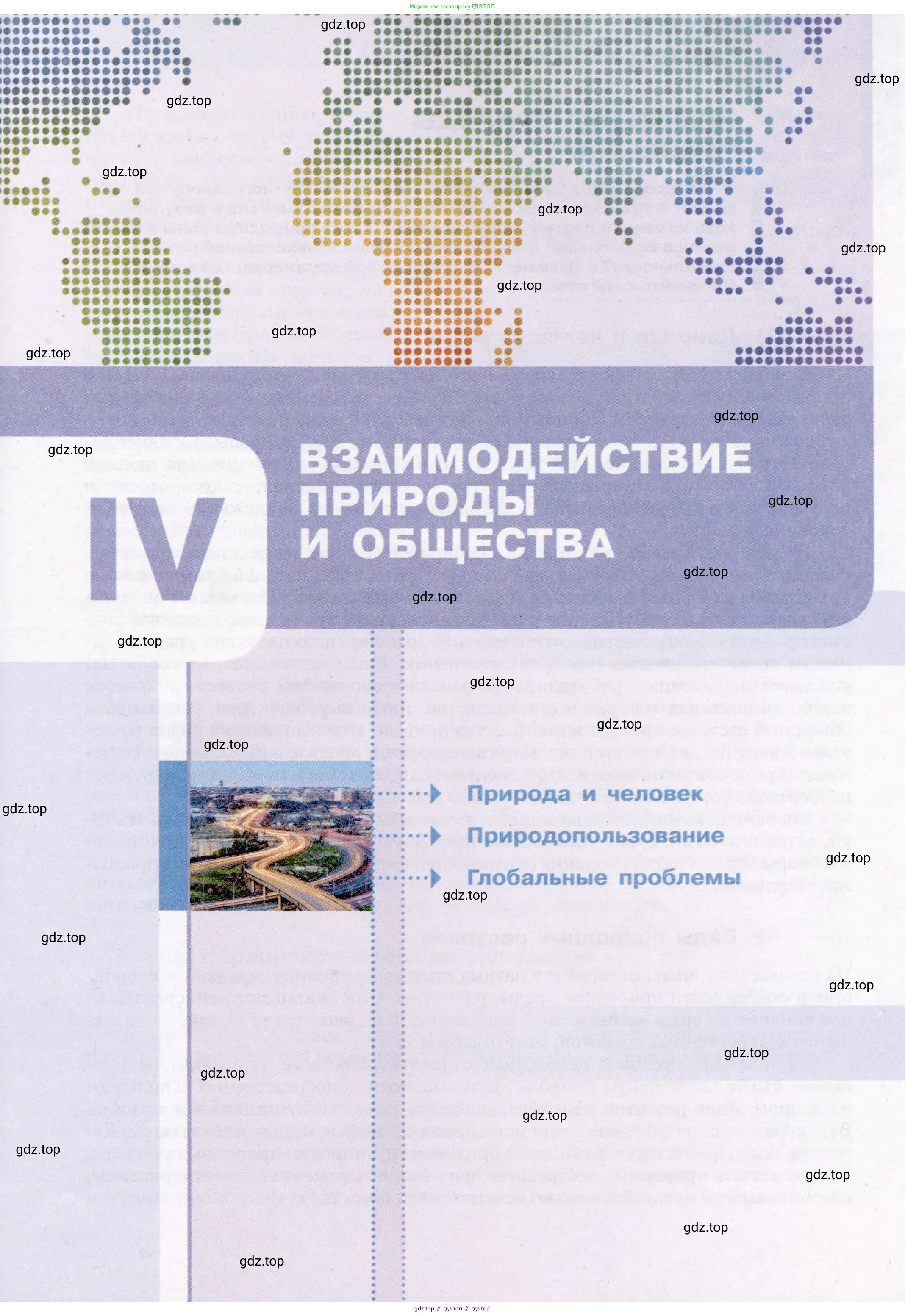 География, 7 класс Учебник, авторы: Душина Ираида Владимировна, Смоктунович Татьяна Леонидовна, издательство Просвещение, Москва, 2021, бирюзового цвета, страница 227