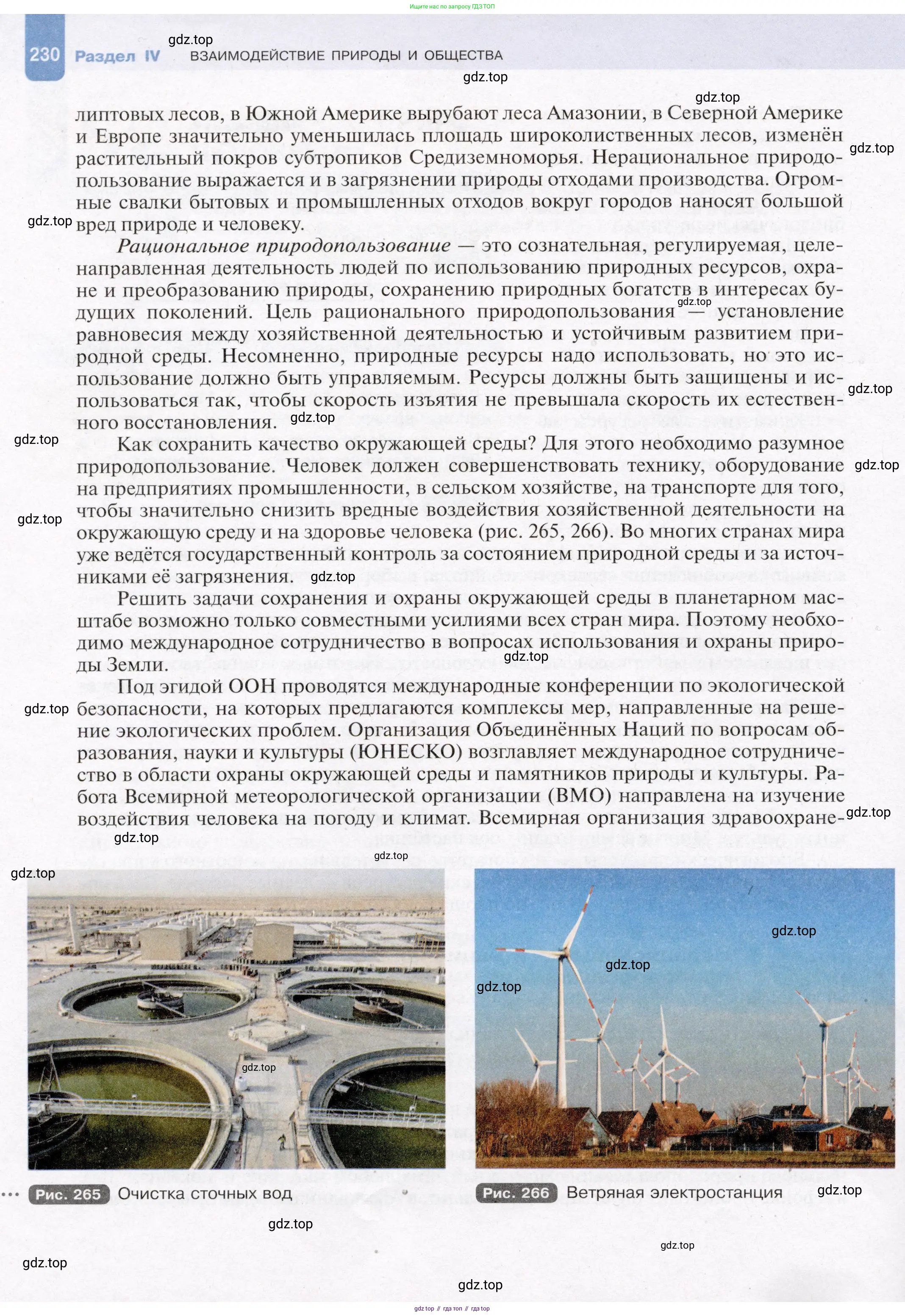 География, 7 класс Учебник, авторы: Душина Ираида Владимировна, Смоктунович Татьяна Леонидовна, издательство Просвещение, Москва, 2021, бирюзового цвета, страница 230