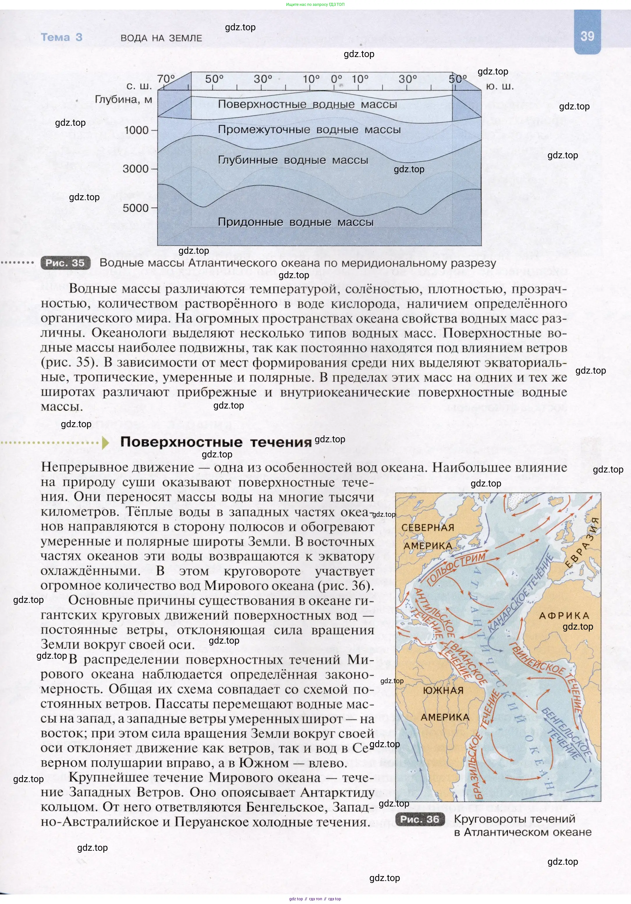 География, 7 класс Учебник, авторы: Душина Ираида Владимировна, Смоктунович Татьяна Леонидовна, издательство Просвещение, Москва, 2021, бирюзового цвета, страница 39