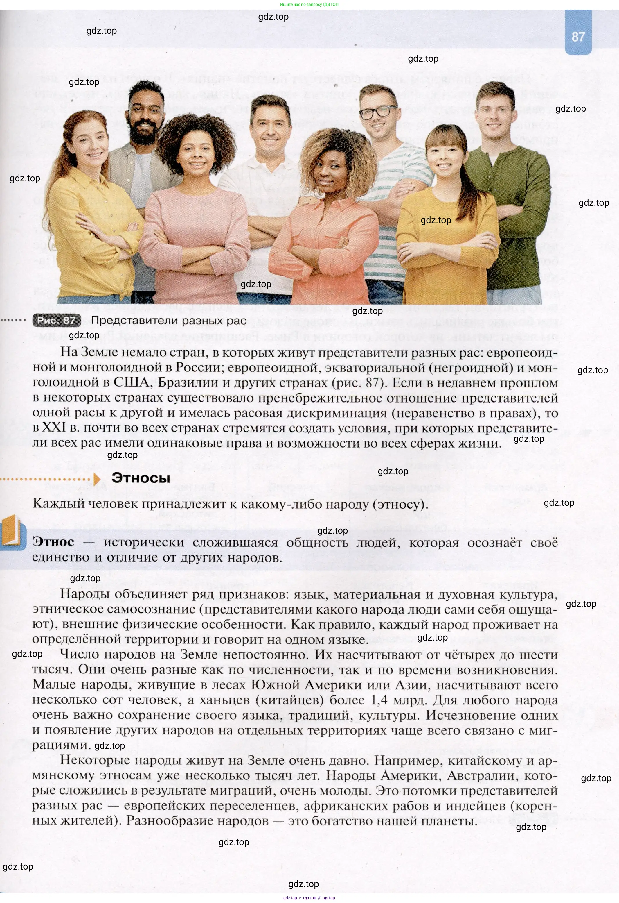 География, 7 класс Учебник, авторы: Душина Ираида Владимировна, Смоктунович Татьяна Леонидовна, издательство Просвещение, Москва, 2021, бирюзового цвета, страница 87