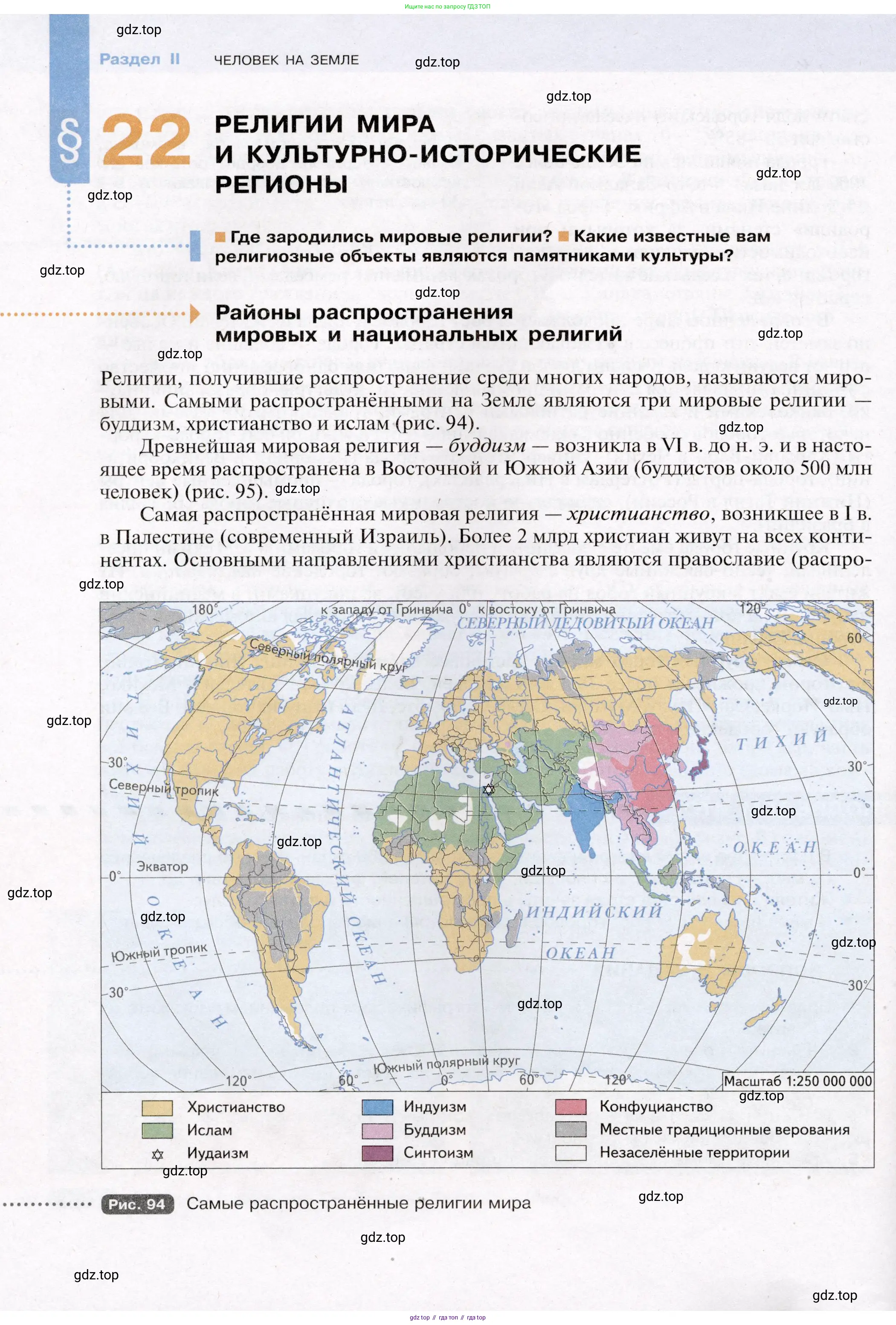 География, 7 класс Учебник, авторы: Душина Ираида Владимировна, Смоктунович Татьяна Леонидовна, издательство Просвещение, Москва, 2021, бирюзового цвета, страница 94