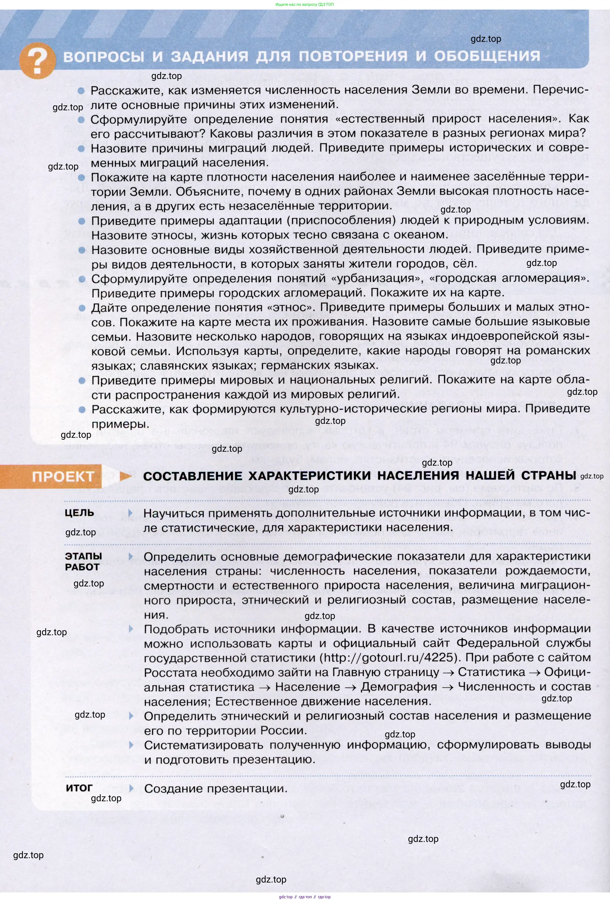 География, 7 класс Учебник, авторы: Душина Ираида Владимировна, Смоктунович Татьяна Леонидовна, издательство Просвещение, Москва, 2021, бирюзового цвета, страница 98