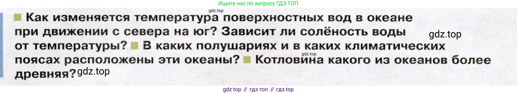 География, 7 класс Учебник, авторы: Душина Ираида Владимировна, Смоктунович Татьяна Леонидовна, издательство Просвещение, Москва, 2021, бирюзового цвета, страница 42, Условие