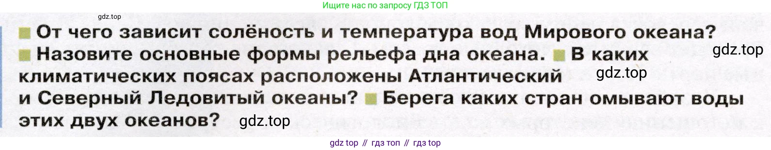 География, 7 класс Учебник, авторы: Душина Ираида Владимировна, Смоктунович Татьяна Леонидовна, издательство Просвещение, Москва, 2021, бирюзового цвета, страница 46, Условие