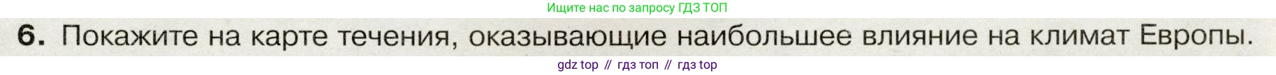 География, 7 класс Учебник, авторы: Душина Ираида Владимировна, Смоктунович Татьяна Леонидовна, издательство Просвещение, Москва, 2021, бирюзового цвета, страница 49, номер 6, Условие