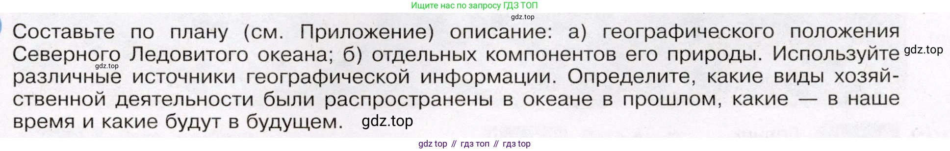 География, 7 класс Учебник, авторы: Душина Ираида Владимировна, Смоктунович Татьяна Леонидовна, издательство Просвещение, Москва, 2021, бирюзового цвета, страница 49, Условие
