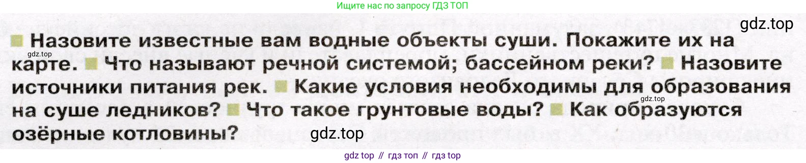 География, 7 класс Учебник, авторы: Душина Ираида Владимировна, Смоктунович Татьяна Леонидовна, издательство Просвещение, Москва, 2021, бирюзового цвета, страница 50, Условие