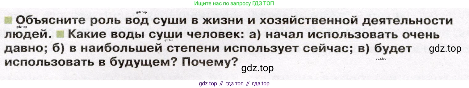 География, 7 класс Учебник, авторы: Душина Ираида Владимировна, Смоктунович Татьяна Леонидовна, издательство Просвещение, Москва, 2021, бирюзового цвета, страница 54, Условие