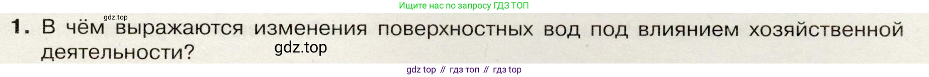 География, 7 класс Учебник, авторы: Душина Ираида Владимировна, Смоктунович Татьяна Леонидовна, издательство Просвещение, Москва, 2021, бирюзового цвета, страница 57, номер 1, Условие