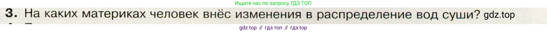География, 7 класс Учебник, авторы: Душина Ираида Владимировна, Смоктунович Татьяна Леонидовна, издательство Просвещение, Москва, 2021, бирюзового цвета, страница 57, номер 3, Условие