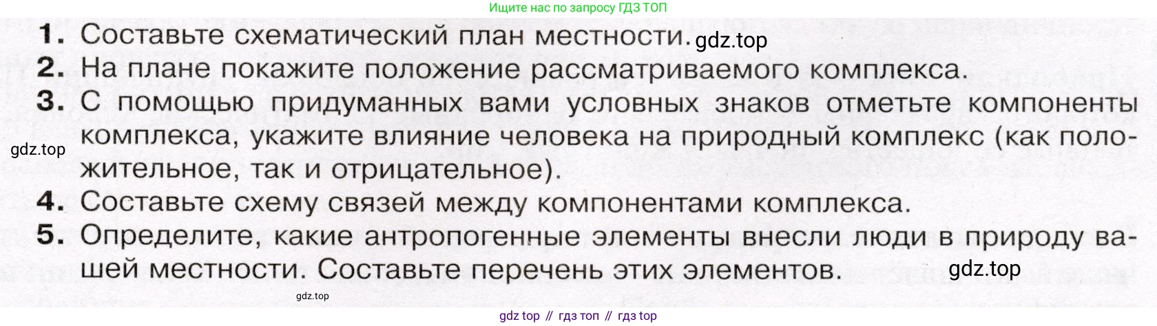 География, 7 класс Учебник, авторы: Душина Ираида Владимировна, Смоктунович Татьяна Леонидовна, издательство Просвещение, Москва, 2021, бирюзового цвета, страница 61, Условие