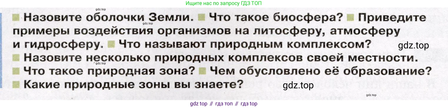 География, 7 класс Учебник, авторы: Душина Ираида Владимировна, Смоктунович Татьяна Леонидовна, издательство Просвещение, Москва, 2021, бирюзового цвета, страница 62, Условие