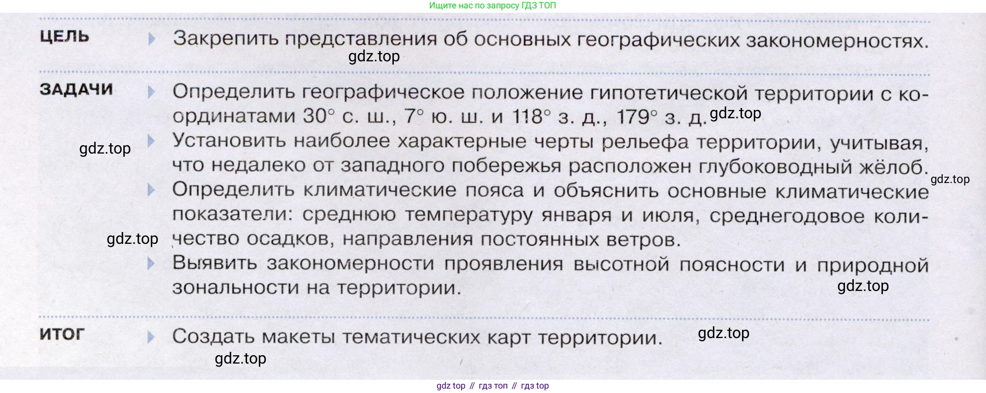 География, 7 класс Учебник, авторы: Душина Ираида Владимировна, Смоктунович Татьяна Леонидовна, издательство Просвещение, Москва, 2021, бирюзового цвета, страница 78, Условие
