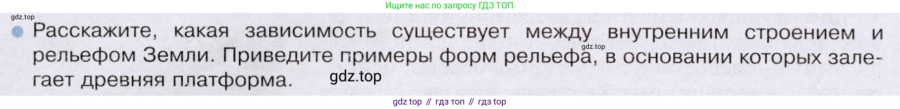 География, 7 класс Учебник, авторы: Душина Ираида Владимировна, Смоктунович Татьяна Леонидовна, издательство Просвещение, Москва, 2021, бирюзового цвета, страница 78, номер 1, Условие