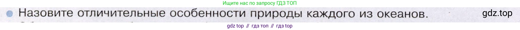 География, 7 класс Учебник, авторы: Душина Ираида Владимировна, Смоктунович Татьяна Леонидовна, издательство Просвещение, Москва, 2021, бирюзового цвета, страница 78, номер 10, Условие