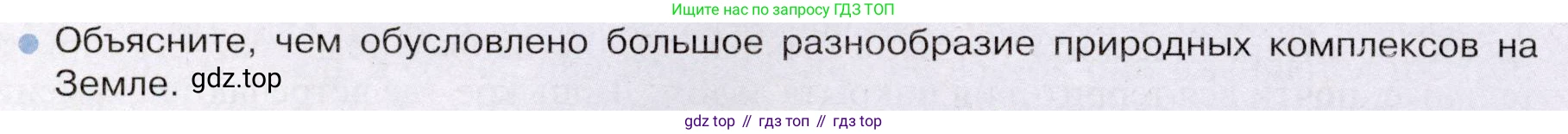 География, 7 класс Учебник, авторы: Душина Ираида Владимировна, Смоктунович Татьяна Леонидовна, издательство Просвещение, Москва, 2021, бирюзового цвета, страница 78, номер 11, Условие