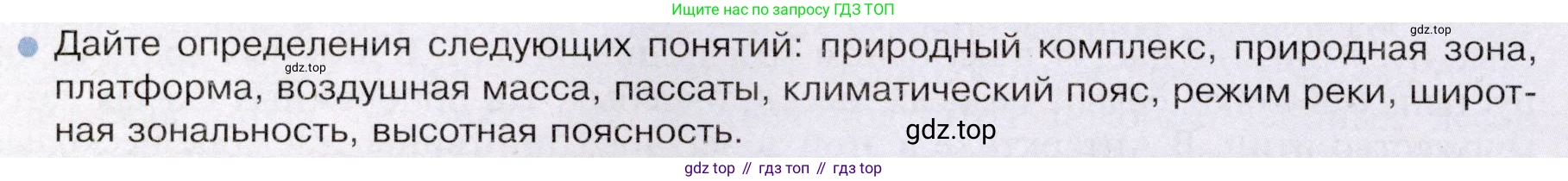 География, 7 класс Учебник, авторы: Душина Ираида Владимировна, Смоктунович Татьяна Леонидовна, издательство Просвещение, Москва, 2021, бирюзового цвета, страница 78, номер 12, Условие