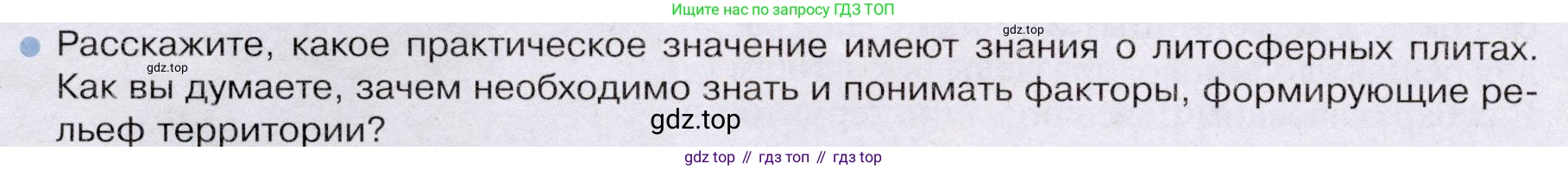 География, 7 класс Учебник, авторы: Душина Ираида Владимировна, Смоктунович Татьяна Леонидовна, издательство Просвещение, Москва, 2021, бирюзового цвета, страница 78, номер 2, Условие