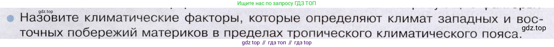 География, 7 класс Учебник, авторы: Душина Ираида Владимировна, Смоктунович Татьяна Леонидовна, издательство Просвещение, Москва, 2021, бирюзового цвета, страница 78, номер 4, Условие