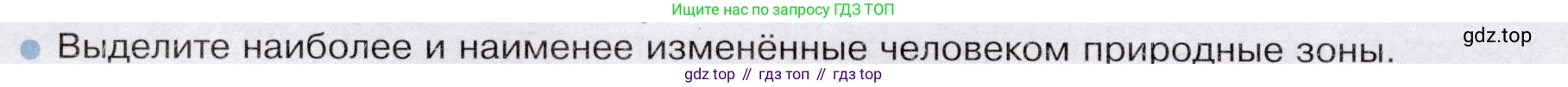 География, 7 класс Учебник, авторы: Душина Ираида Владимировна, Смоктунович Татьяна Леонидовна, издательство Просвещение, Москва, 2021, бирюзового цвета, страница 78, номер 7, Условие