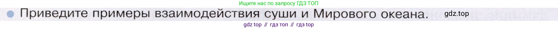 География, 7 класс Учебник, авторы: Душина Ираида Владимировна, Смоктунович Татьяна Леонидовна, издательство Просвещение, Москва, 2021, бирюзового цвета, страница 78, номер 9, Условие