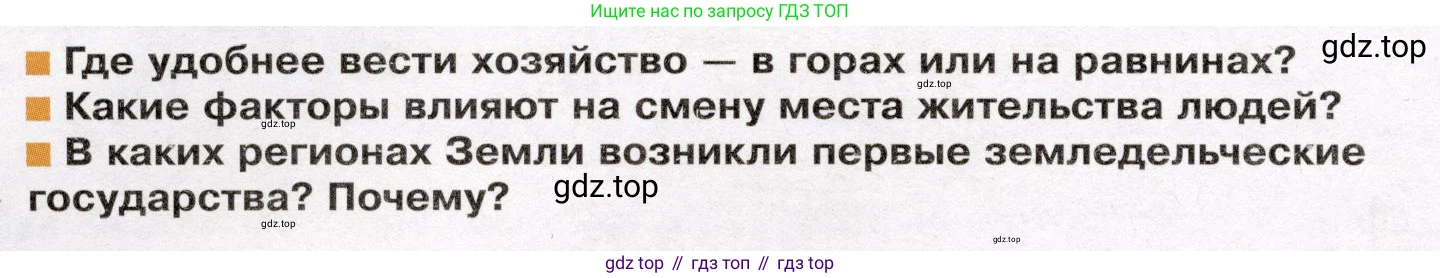 География, 7 класс Учебник, авторы: Душина Ираида Владимировна, Смоктунович Татьяна Леонидовна, издательство Просвещение, Москва, 2021, бирюзового цвета, страница 80, Условие