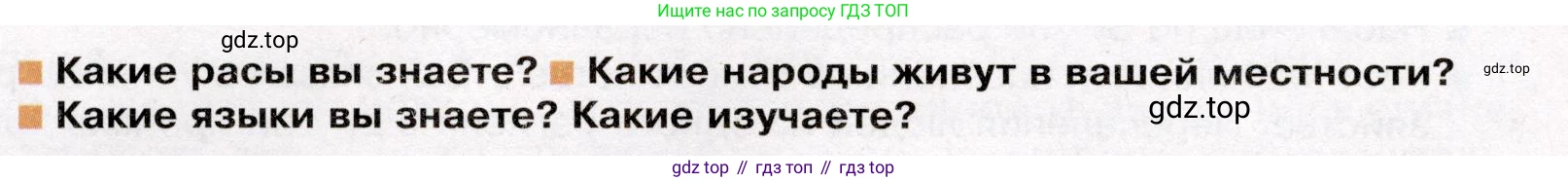 География, 7 класс Учебник, авторы: Душина Ираида Владимировна, Смоктунович Татьяна Леонидовна, издательство Просвещение, Москва, 2021, бирюзового цвета, страница 86, Условие