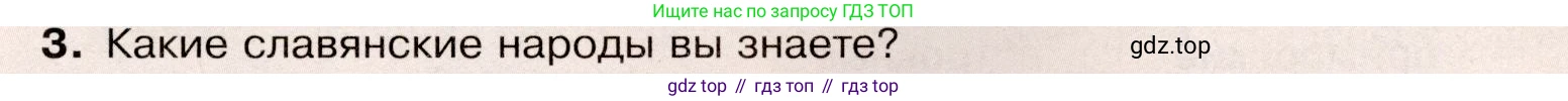 География, 7 класс Учебник, авторы: Душина Ираида Владимировна, Смоктунович Татьяна Леонидовна, издательство Просвещение, Москва, 2021, бирюзового цвета, страница 89, номер 3, Условие