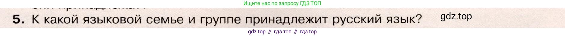 География, 7 класс Учебник, авторы: Душина Ираида Владимировна, Смоктунович Татьяна Леонидовна, издательство Просвещение, Москва, 2021, бирюзового цвета, страница 89, номер 5, Условие