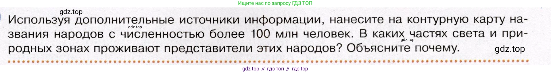 География, 7 класс Учебник, авторы: Душина Ираида Владимировна, Смоктунович Татьяна Леонидовна, издательство Просвещение, Москва, 2021, бирюзового цвета, страница 89, Условие