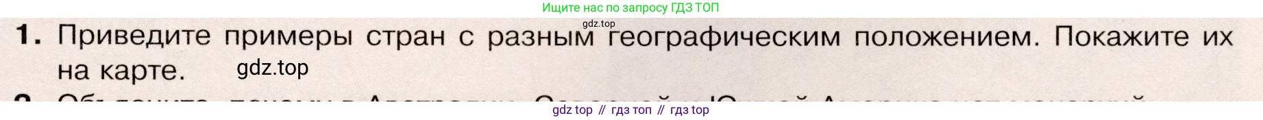 География, 7 класс Учебник, авторы: Душина Ираида Владимировна, Смоктунович Татьяна Леонидовна, издательство Просвещение, Москва, 2021, бирюзового цвета, страница 93, номер 1, Условие