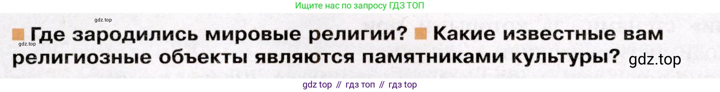 География, 7 класс Учебник, авторы: Душина Ираида Владимировна, Смоктунович Татьяна Леонидовна, издательство Просвещение, Москва, 2021, бирюзового цвета, страница 94, Условие