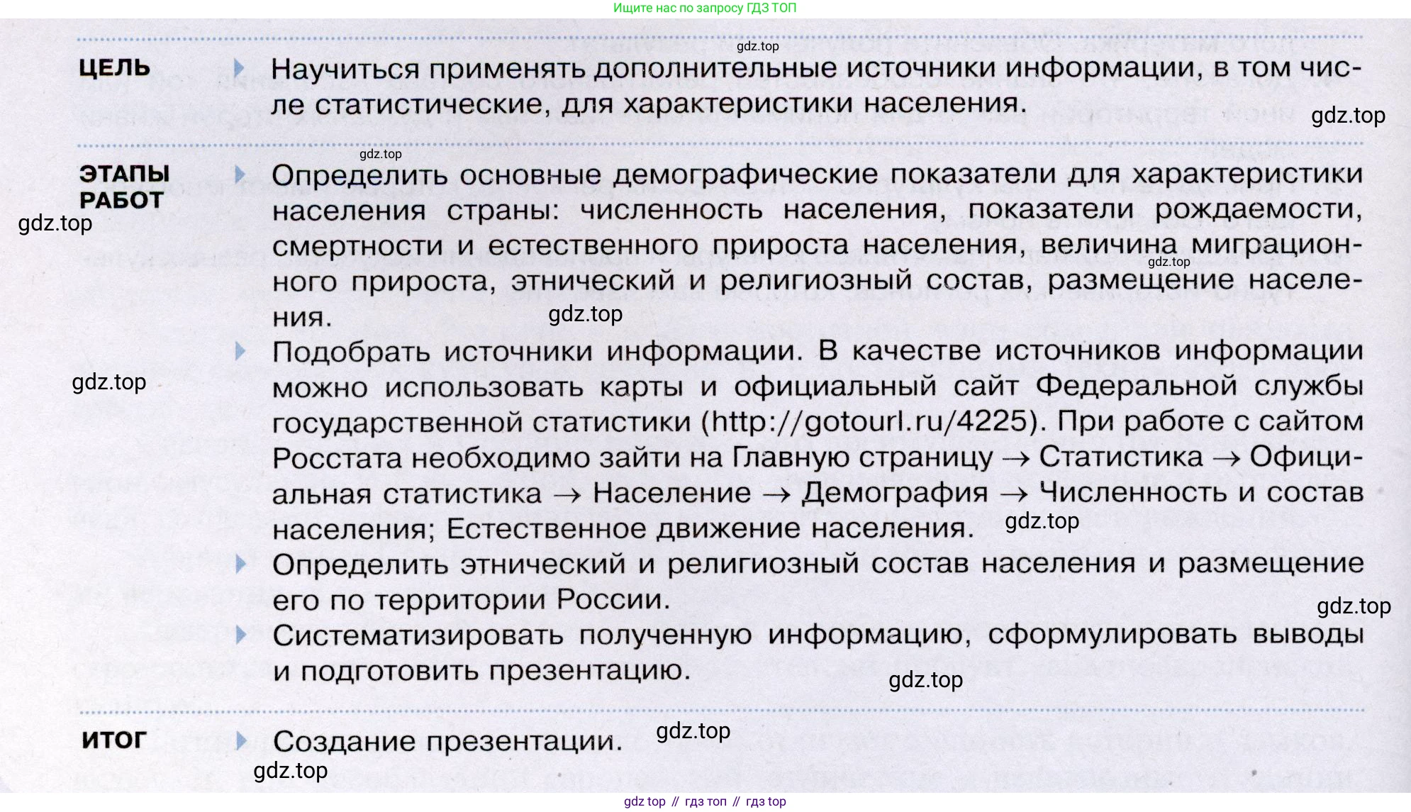 География, 7 класс Учебник, авторы: Душина Ираида Владимировна, Смоктунович Татьяна Леонидовна, издательство Просвещение, Москва, 2021, бирюзового цвета, страница 98, Условие