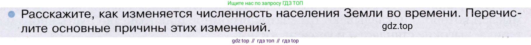География, 7 класс Учебник, авторы: Душина Ираида Владимировна, Смоктунович Татьяна Леонидовна, издательство Просвещение, Москва, 2021, бирюзового цвета, страница 98, номер 1, Условие
