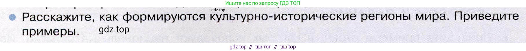 География, 7 класс Учебник, авторы: Душина Ираида Владимировна, Смоктунович Татьяна Леонидовна, издательство Просвещение, Москва, 2021, бирюзового цвета, страница 98, номер 10, Условие