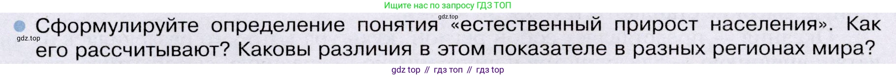 География, 7 класс Учебник, авторы: Душина Ираида Владимировна, Смоктунович Татьяна Леонидовна, издательство Просвещение, Москва, 2021, бирюзового цвета, страница 98, номер 2, Условие