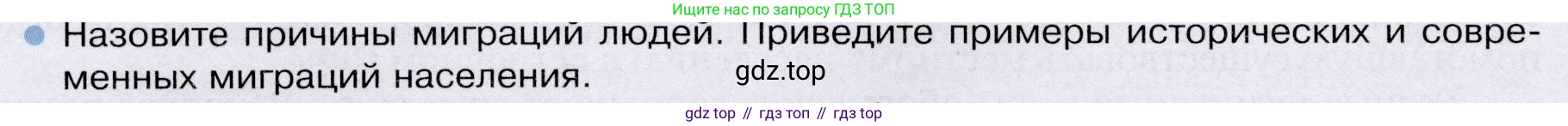 География, 7 класс Учебник, авторы: Душина Ираида Владимировна, Смоктунович Татьяна Леонидовна, издательство Просвещение, Москва, 2021, бирюзового цвета, страница 98, номер 3, Условие