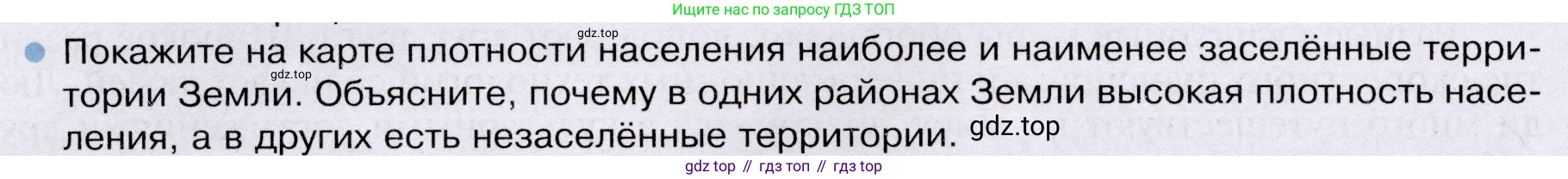 География, 7 класс Учебник, авторы: Душина Ираида Владимировна, Смоктунович Татьяна Леонидовна, издательство Просвещение, Москва, 2021, бирюзового цвета, страница 98, номер 4, Условие