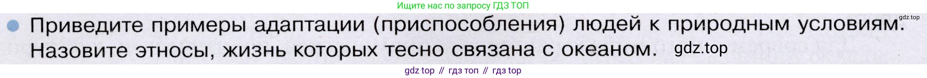 География, 7 класс Учебник, авторы: Душина Ираида Владимировна, Смоктунович Татьяна Леонидовна, издательство Просвещение, Москва, 2021, бирюзового цвета, страница 98, номер 5, Условие