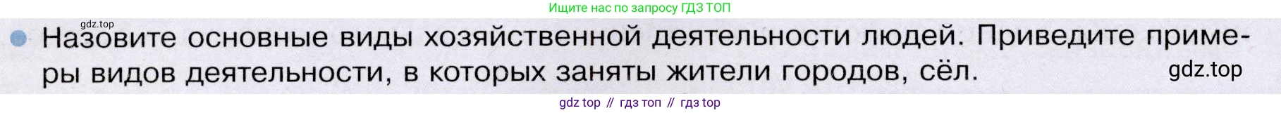 География, 7 класс Учебник, авторы: Душина Ираида Владимировна, Смоктунович Татьяна Леонидовна, издательство Просвещение, Москва, 2021, бирюзового цвета, страница 98, номер 6, Условие
