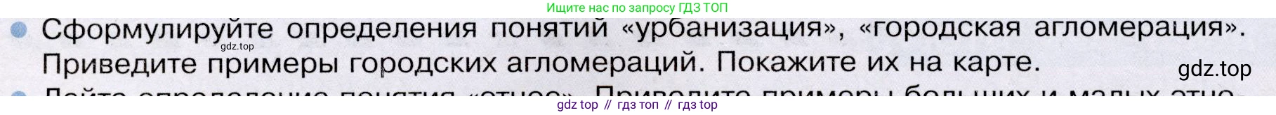 География, 7 класс Учебник, авторы: Душина Ираида Владимировна, Смоктунович Татьяна Леонидовна, издательство Просвещение, Москва, 2021, бирюзового цвета, страница 98, номер 7, Условие