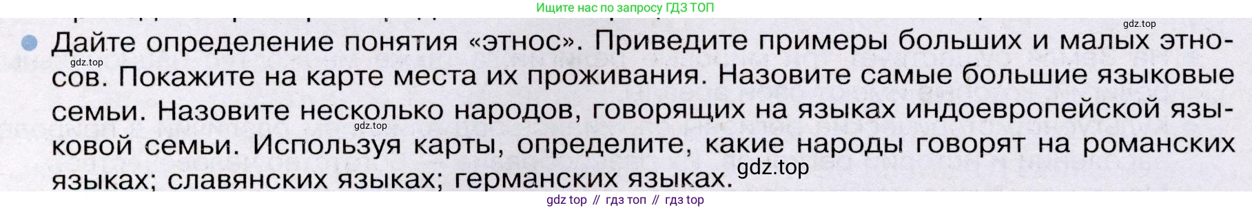 География, 7 класс Учебник, авторы: Душина Ираида Владимировна, Смоктунович Татьяна Леонидовна, издательство Просвещение, Москва, 2021, бирюзового цвета, страница 98, номер 8, Условие