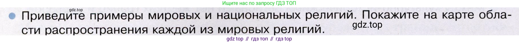 География, 7 класс Учебник, авторы: Душина Ираида Владимировна, Смоктунович Татьяна Леонидовна, издательство Просвещение, Москва, 2021, бирюзового цвета, страница 98, номер 9, Условие