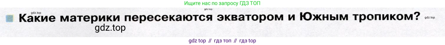 География, 7 класс Учебник, авторы: Душина Ираида Владимировна, Смоктунович Татьяна Леонидовна, издательство Просвещение, Москва, 2021, бирюзового цвета, страница 100, Условие