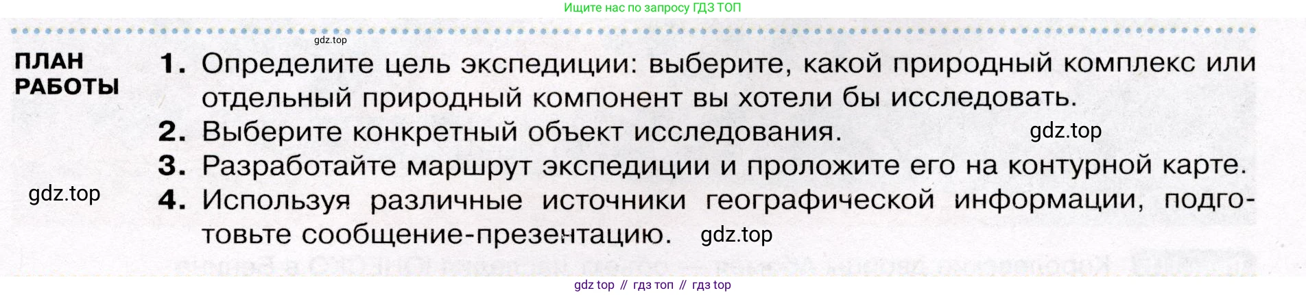 География, 7 класс Учебник, авторы: Душина Ираида Владимировна, Смоктунович Татьяна Леонидовна, издательство Просвещение, Москва, 2021, бирюзового цвета, страница 109, Условие